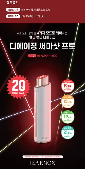 여수시의 보떼 카탈로그 | 집객행사 | 2025-05-05T00:00:00.000Z - 2025-05-31T00:00:00.000Z