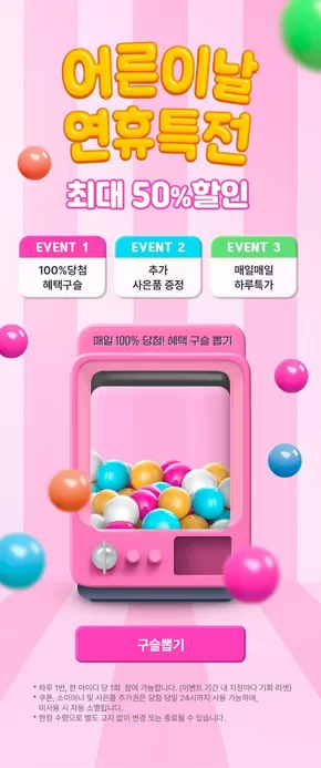 서울특별시의 아이소이 카탈로그 | 최대 50%! 어른이날 연휴특전 | 2025-05-06T00:00:00.000Z - 2025-07-09T00:00:00.000Z