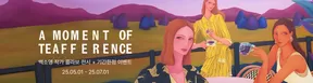남양주시의 아이소이 카탈로그 | 티퍼런스 아트 프로젝트 2025 | 2025-05-06T00:00:00.000Z - 2025-07-01T00:00:00.000Z