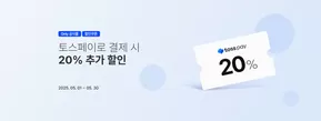 강남구의 CNP 카탈로그 | 토스페이로 결제 시 20% 추가 할인 | 2025-05-06T00:00:00.000Z - 2025-05-30T00:00:00.000Z