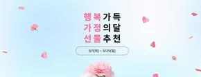 포항시의 스케쳐스 카탈로그 | 가족의 달 | 2025-05-06T00:00:00.000Z - 2025-05-25T00:00:00.000Z