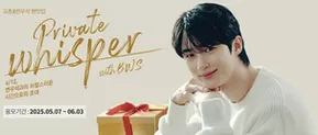 서울특별시의 교촌치킨 카탈로그 |  교촌X변우석 팬밋업 Private whisper | 2025-05-07T00:00:00.000Z - 2025-06-03T00:00:00.000Z