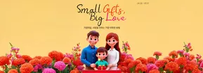 AK플라자 카탈로그 | Small Gifts, Big Love | 2025-05-08T00:00:00.000Z - 2025-05-31T00:00:00.000Z