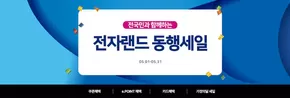 전국민과 함께하는
