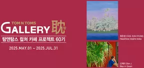 갤러리탐 60기