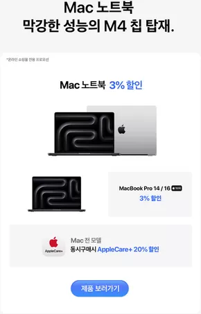 성남시의 프리스비 카탈로그 | 5월 Apple 프로모션 | 2025-05-12T00:00:00.000Z - 2025-05-31T00:00:00.000Z