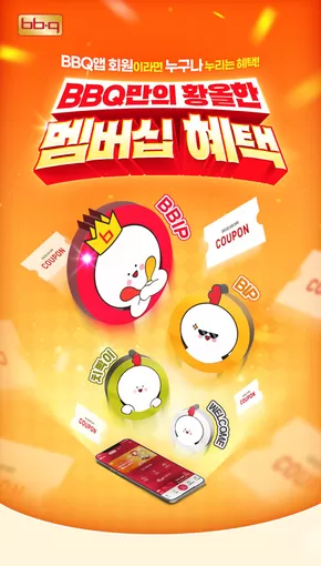 구미시의 BBQ 카탈로그 | BBQ앱 멤버십 혜택 | 2025-05-12T00:00:00.000Z - 2025-12-31T00:00:00.000Z