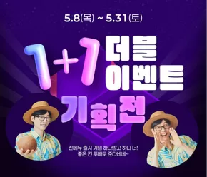 고흥군의 네네치킨 카탈로그 | 1+1 더블 이벤트 | 2025-05-12T00:00:00.000Z - 2025-05-31T00:00:00.000Z