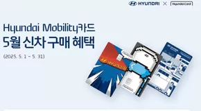 광진구의 현대자동차 카탈로그 | 5월 신차 구매 혜택 | 2025-05-12T00:00:00.000Z - 2025-05-31T00:00:00.000Z