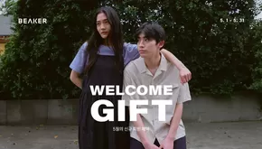 이달의 신규 회원 혜택 공유하기