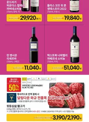 남동구의 이마트 카탈로그 | 이번 주 전단 행사 | 2025-05-16T00:00:00.000Z - 2025-05-30T00:00:00.000Z