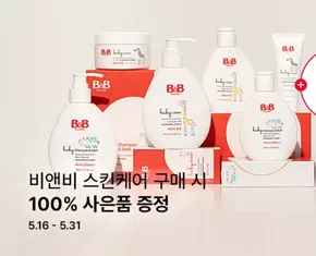 청주시의 맘스맘 카탈로그 | 경품 이벤트 | 2025-05-16T00:00:00.000Z - 2025-05-31T00:00:00.000Z