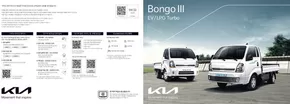 오산시의 기아자동차 카탈로그 | 기아자동차 봉고Ⅲ EV | 2025-05-17T00:00:00.000Z - 2026-05-17T00:00:00.000Z