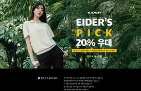 포항시의 아이더 카탈로그 | 20% 우대 | 2025-05-20T00:00:00.000Z - 2025-05-25T00:00:00.000Z