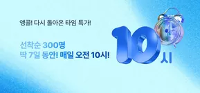 부산광역시의 스케쳐스 카탈로그 | 특별한 시간이 돌아왔습니다 | 2025-05-20T00:00:00.000Z - 2025-05-25T00:00:00.000Z