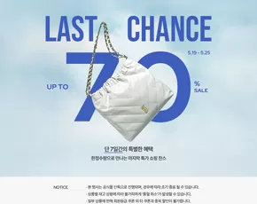 부평구의 제이에스티나 카탈로그 | Last Chance! Up To 70% Off | 2025-05-20T00:00:00.000Z - 2025-05-25T00:00:00.000Z