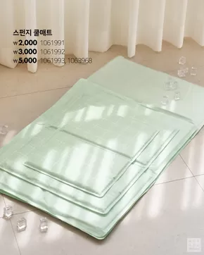 용인시의 다이소 카탈로그 | 다이소 전단지 | 2025-05-21T00:00:00.000Z - 2025-06-04T00:00:00.000Z