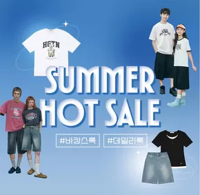 Summer Hot Sale!