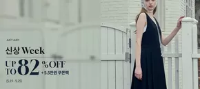 음성군의 TBHSHOP 카탈로그 | 독점 제공 | 2025-05-21T00:00:00.000Z - 2025-05-25T00:00:00.000Z