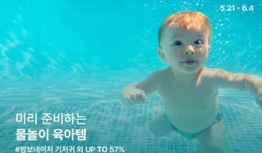 청주시의 맘스맘 카탈로그 | Up To 57% Off | 2025-05-21T00:00:00.000Z - 2025-06-04T00:00:00.000Z