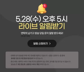 부평구의 쿠쿠 카탈로그 | 쿠쿠 전단지 | 2025-05-28T00:00:00.000Z - 2025-05-28T00:00:00.000Z
