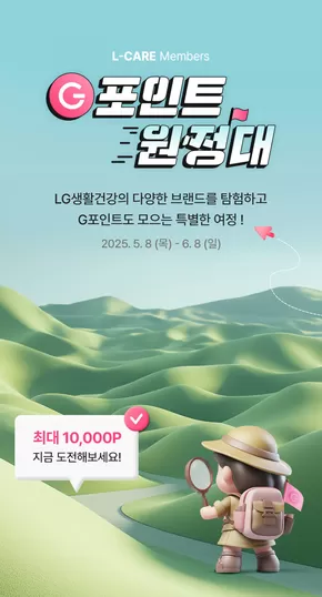 동구 - 광주광역시의 비욘드 카탈로그 | G포인트도 모으는 특별한 여정! | 2025-05-22T00:00:00.000Z - 2025-06-08T00:00:00.000Z