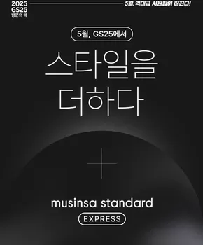 성남시의 GS25 카탈로그 | 구매 시 양말 증정 행사 진행 中! | 2025-05-23T00:00:00.000Z - 2025-05-31T00:00:00.000Z