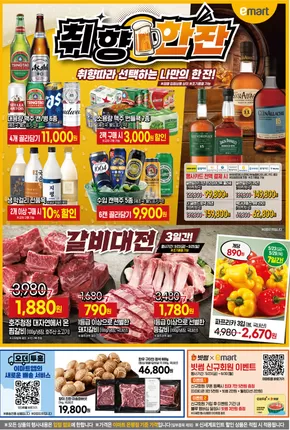 취향안잔 취향따라 선택하는 나만의 한잔!