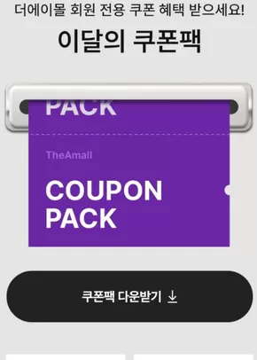 5월 이달의 혜택