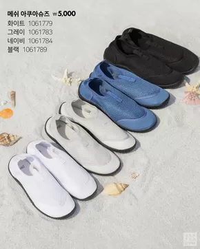 파주시의 다이소 카탈로그 | 다이소 전단지 | 2025-05-27T00:00:00.000Z - 2025-06-10T00:00:00.000Z