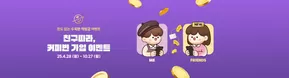 커피빈 가입 이벤트