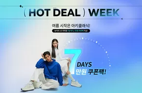 Hot Deal Week