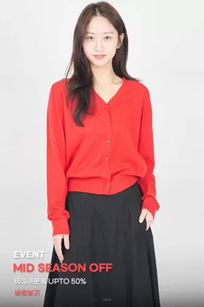 안양시의 코데즈컴바인 카탈로그 | Mid Season Event 50% Off | 2025-05-28T00:00:00.000Z - 2025-06-06T00:00:00.000Z