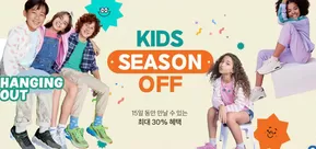 용인시의 스케쳐스 카탈로그 | Kids Season Off 30% Off | 2025-05-29T00:00:00.000Z - 2025-06-06T00:00:00.000Z