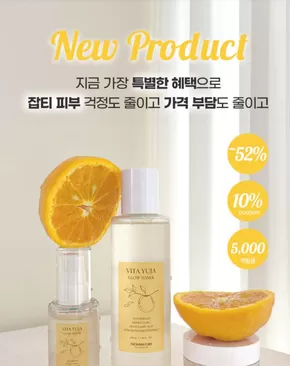 New Product Event!