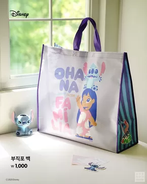 중랑구의 다이소 카탈로그 | 다이소 전단지 | 2025-05-30T00:00:00.000Z - 2025-06-13T00:00:00.000Z