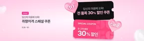 영등포구의 더페이스샵 카탈로그 | 프로모션! | 2025-05-30T00:00:00.000Z - 2025-06-10T00:00:00.000Z