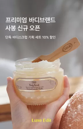 영등포구의 올리브영 카탈로그 | 사봉 입점기념 기획전 | 2025-05-30T00:00:00.000Z - 2025-06-01T00:00:00.000Z