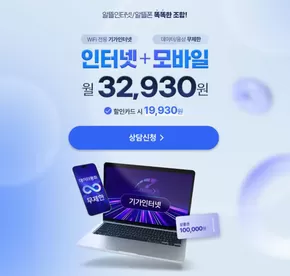 평택시의 헬로모바일 카탈로그 | 인터넷+모바일, 다~ 써도 월 3만원 대! | 2025-06-03T00:00:00.000Z - 2025-07-31T00:00:00.000Z