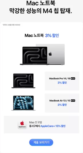 6월 Apple 프로모션