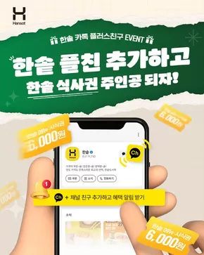 할인&이벤트 소식짜기!