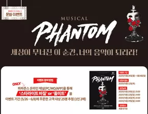 파파존스 특가