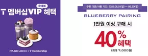 파스쿠찌 Deals