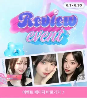 춘천시의 오렌즈 카탈로그 | 정기적인 시력검사로 눈건강 지키기 | 2025-06-05T00:00:00.000Z - 2025-06-30T00:00:00.000Z