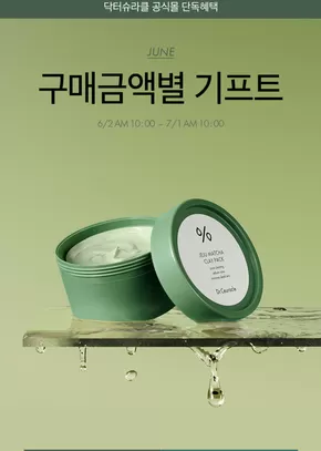 구미시의 이지함 카탈로그 | 구매금액별 기프트 | 2025-06-05T00:00:00.000Z - 2025-07-01T00:00:00.000Z