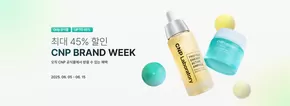 고양시의 CNP 카탈로그 | CNP 프로모션 | 2025-06-05T00:00:00.000Z - 2025-06-30T00:00:00.000Z