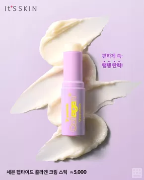 성남시의 다이소 카탈로그 | 다이소 전단지 | 2025-06-06T00:00:00.000Z - 2025-06-20T00:00:00.000Z