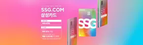 SSG푸드마켓 카탈로그 | SSG.COM삼성카드 리뉴얼 이벤트 안내 페이지 | 2025-06-09T00:00:00.000Z - 2025-06-30T00:00:00.000Z