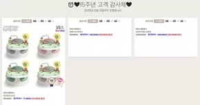 마포구의 마마스앤파파스 카탈로그 | 15주년 고객 감사제 | 2025-06-09T00:00:00.000Z - 2025-12-31T00:00:00.000Z