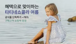 마포구의 맘스맘 카탈로그 | 프로모션 | 2025-06-09T00:00:00.000Z - 2025-06-30T00:00:00.000Z